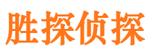 沅江寻人公司